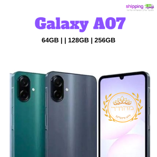 סמארטפון מהדרין - Samsung Galaxy A07 64GB/128GB