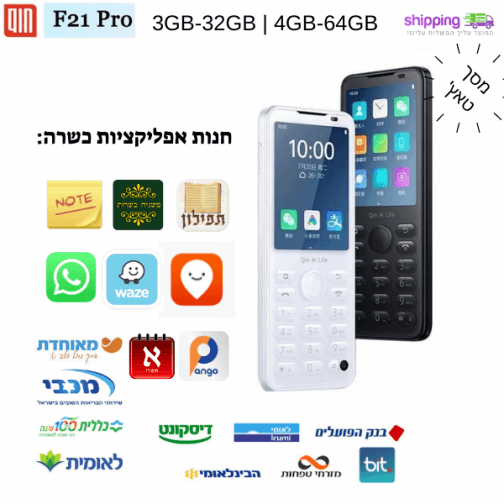 מכשיר מקשים + מסך מגע שיאומי F21 Pro תומך כשר + אפליקציות -מהודר