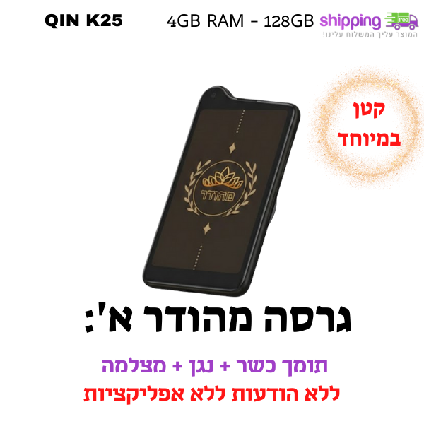 סמארטפון שיאומי K25 - קטן - 4 רמות סינון שונות – תמונה 4