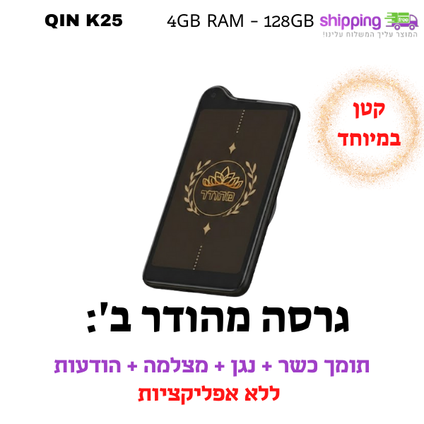סמארטפון שיאומי K25 - קטן - 4 רמות סינון שונות – תמונה 6