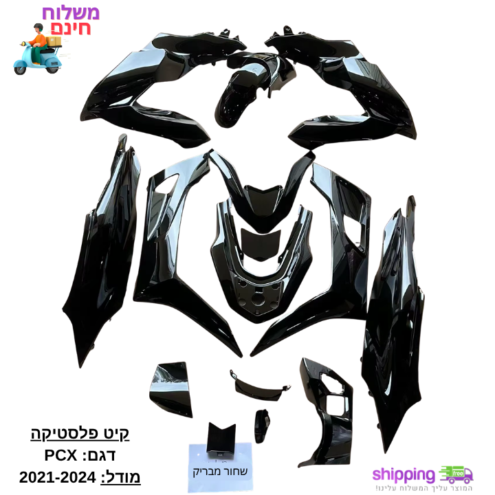 קיט פלסטיקה הונדה PCX למודל 21-24 כ- 15 חלקים – תמונה 2