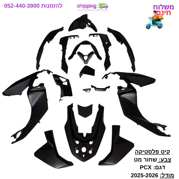 קיט פלסטיקה להונדה PCX מודל 2025–2026 – תמונה 2
