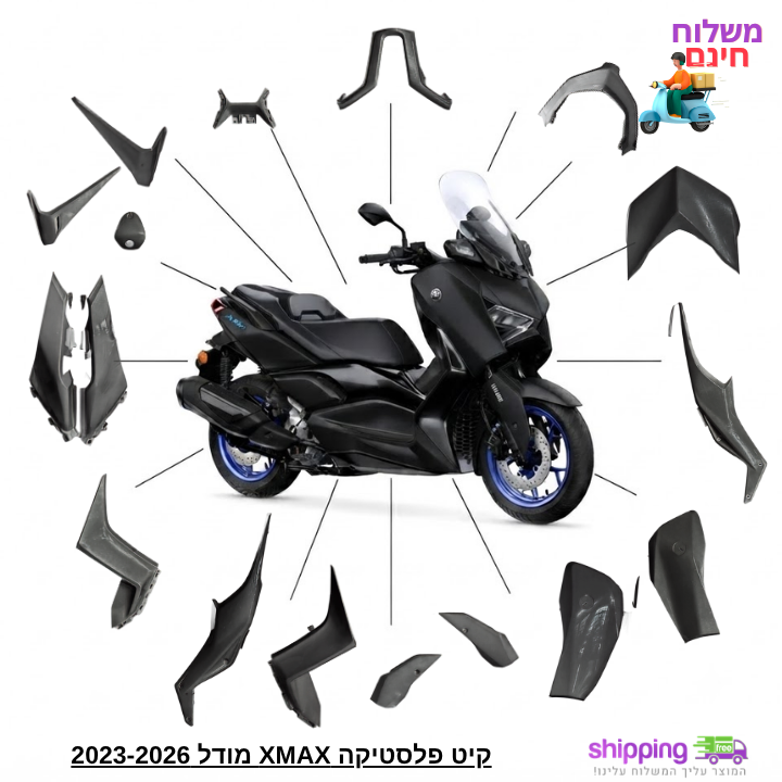פלסטיקה Yamaha X-MAX מודל 2023-2026 קיט 17 חלקים