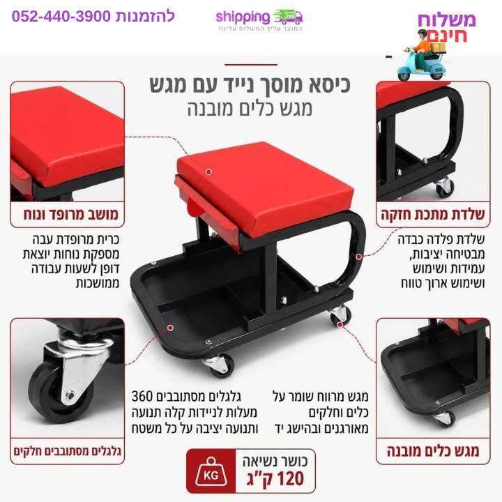 כיסא למכונאים + מגירה עד 120 קילו – תמונה 2