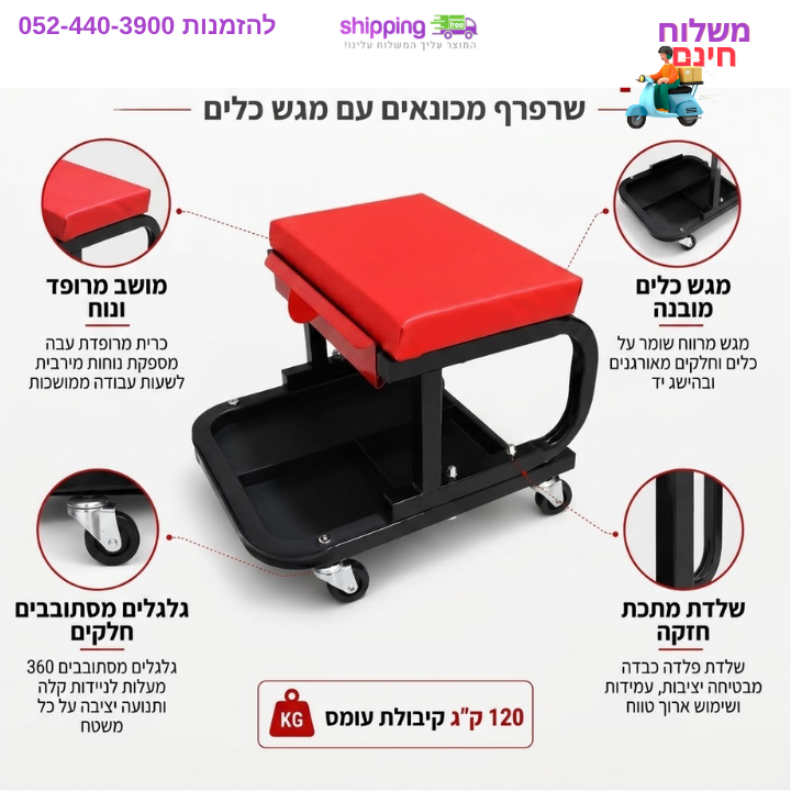 כיסא למכונאים + מגירה עד 120 קילו – תמונה 3
