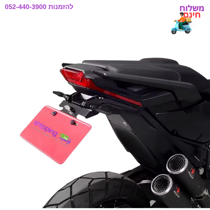 מחרשה / מחזיק לוחית רישוי XADV 750 + תאורת לד – תמונה 2
